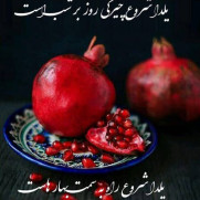 اعتراض به عدم پرداخت نقدی شب یلدا به کارکنان علوم پزشکی اصفهان