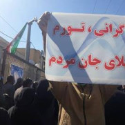 اعتراض به گرانی