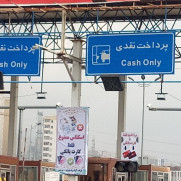 اعتراض به افزایش غیرمنطقی عوارض آزادراه تهران–پردیس