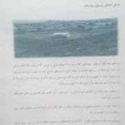 درخواست ارتقای روستای چندوکان به دهستان از توابع بخش ساربوک شهرستان قصرقند استان سیستان و بلوچستان