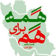 درخواست از رئیس‌جمهور محترم جناب آقای دکتر پزشکیان برای رفع گرانی و رفع تورم