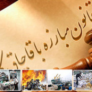 درخواست اجرای کامل قانون مبارزه با قاچاق کالا و ارز بعد از ۱۲ سال