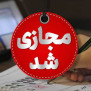 #مجازی_شدن_مدارس