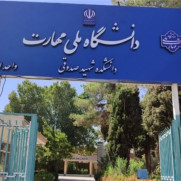 درخواست تغییر فوری رئیس دانشگاه ملی مهارت استان یزد