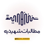 درخواست تأسیس شهرداری منطقه یک در شرق میبد