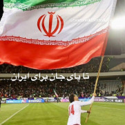 همبستگی ملی برای ایران