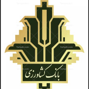 درخواست تبدیل وضعیت نیروهای شرکتی بانک کشاورزی