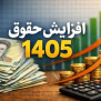 #عدالت_عددی_نخستین_گام_عدالت_اجتماعی_است