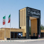 درخواست برگزاری مجازی کلاس‌های دانشگاه یزد تا پایان سال