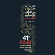 درخواست لغو جشنواره موسیقی فجر