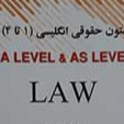 درخواست ارائه درس متون حقوقی و حقوق بین‌الملل توسط سرکار خانم دکتر سمانه صنیعی (دانشگاه آزاد شهرقدس)