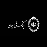 درخواست افزایش حقوق پایین کارمندان زحمتکش و بی‌ادعای بانک ملی