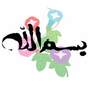 درخواست پرداخت حق‌السهم سهامداران مؤسسه در حال تصفیه افضل توس