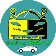 اعتراض به نرخ پایین کرایه‌ها و کمیسیون بالای تاکسی‌های بین‌شهری اینترنتی ماکسیم