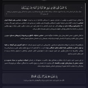 بیانیه زیست بوم فناوری و نوآوری خراسان رضوی؛ محکومیت شدید جنایت رژیم صهیونیستی-آمریکایی در شهادت رهبر معظم انقلاب و کشتار ناجوانمردانه دانش آموزان و هم میهنان ایرانی