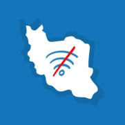 درخواست اتصال محدود اینترنت در شرایط جنگی