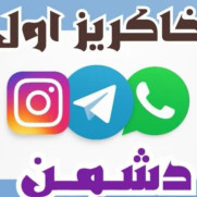درخواست سپردن مدیریت فضای مجازی به نیروهای مسلح و فرماندهی کل قوا