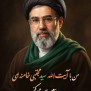 #بیعت