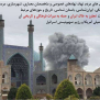 #حمله_به_میراث_فرهنگی