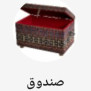#نه_به_تایمر_صندوق