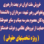 #خروش_ملت_ایران_در_حمایت_از_وطن