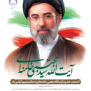 #بیعت_با_رهبری