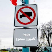 درخواست استقرار و نظارت بر عبور و مرور ماشین‌آلات سنگین و کامیون‌ها در شهر منجیل