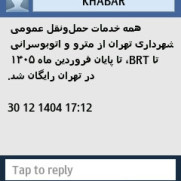 درخواست برخورد با رانندگان متخلف اتوبوسرانی