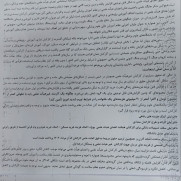 درخواست افزایش عادلانه حقوق کارکنان علوم پزشکی کشور