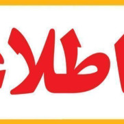 مطالبه برای احقاق حقوق معلمان