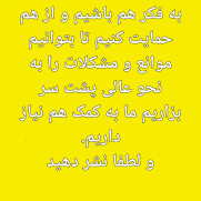 درخواست تعویق امتحانات نهایی و کنکور حداقل به مدت ۳۰ الی ۶۰ روز