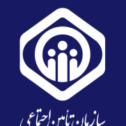 درخواست افزایش عادلانه حقوق کارکنان تأمین اجتماعی کل کشور