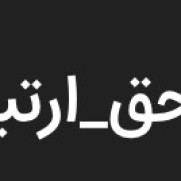 درخواست وصل شدن مجدد نت