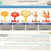 اعتراض جمعی به اخذ تعرفه آبونمان سالیانه سامانه FMS