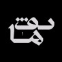 #تغییر_دکترین_هسته‌ای