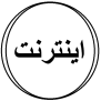 #امنیت_سایبری
