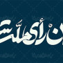 #دیالوگ