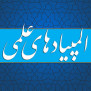 #برابری_المپیادی