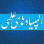 #المپیاد_های_علمی