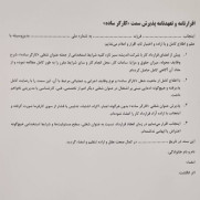 درخواست رسیدگی فوری به وضعیت قراردادها و اخذ تعهدنامه اجباری نیروهای شاغل در ایران‌ایر از طریق شرکت اندیشه سبز تازه
