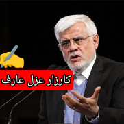 درخواست بررسی ریاست محترم جمهوری در مورد افزایش ۱۰۰ درصدی انحصاری حقوق اعضای هیئت علمی بدون در نظر گرفتن کارمندان