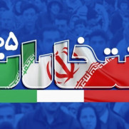 درخواست برگزاری انتخابات شوراها طبق نظر امام خامنه‌ای