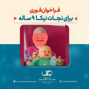 درخواست کاهش تعرفه‌های پزشکان متخصص و فوق‌تخصص جراح