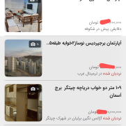 درخواست حذف دائمی آگهی املاک از اپلیکیشن‌ها