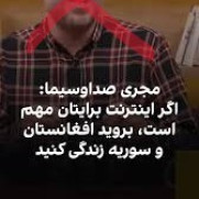 درخواست اخراج محمدرضا شهبازی از صدا و سیما و محاکمه توسط مدعی‌العموم