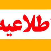 درخواست غیرحضوری شدن امتحانات هفتم تا دهم استان گیلان