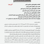 اعتراض و درخواست بازنگری در بخشنامه نصب GPS برای تاکسی‌های برون‌شهری