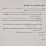 #جلوگیری_از_برده_داری_شرکت_های_واسطه