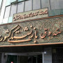 #بازنشستگان_صندوق_بازنشستگی_کشوری