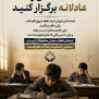 #امتحانات